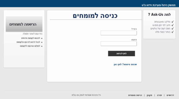 experts.ask-us.co.il