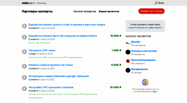 experts.webasyst.ru