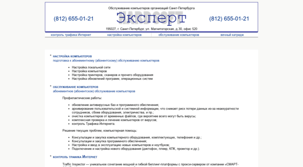 expertspb.ru