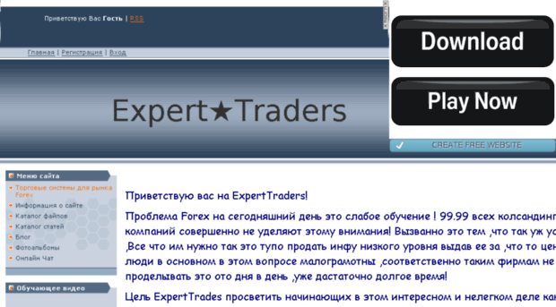 experttraders.ru