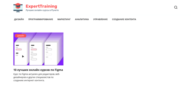 experttraining.ru