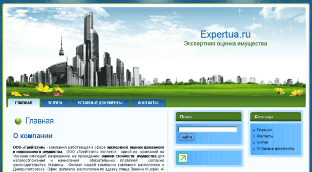 expertua.ru