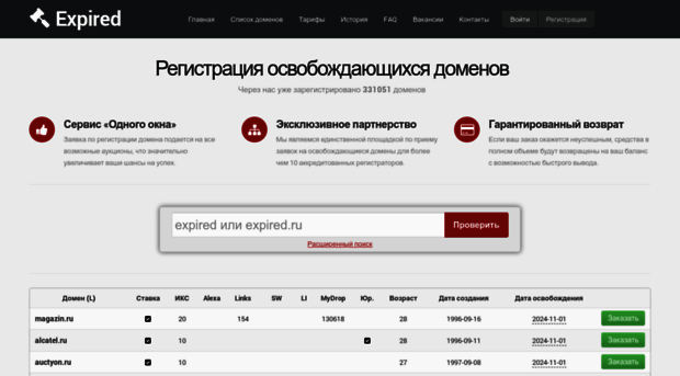 expired.ru