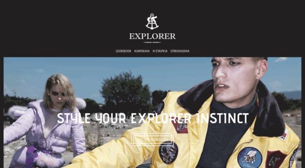 explorer-wear.gr