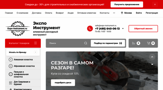 expo-instrument.ru