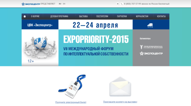 expo-priority.ru