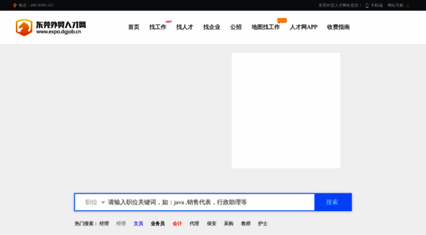 expo.dgjob.cn