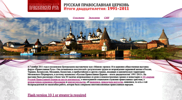 expo.pravoslavie.ru