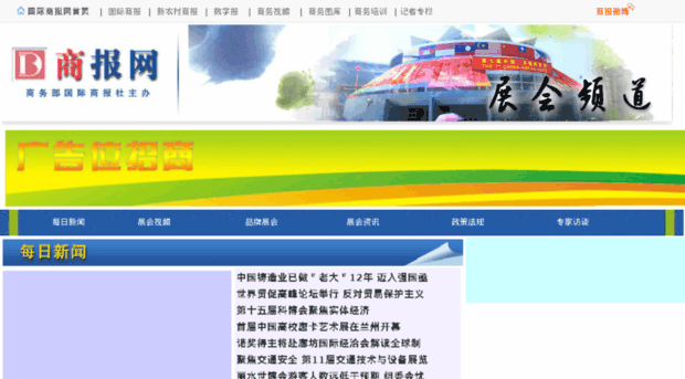 expo.shangbao.net.cn