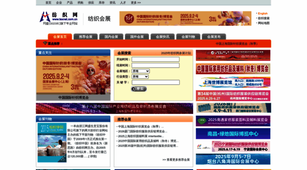 expo.texnet.com.cn