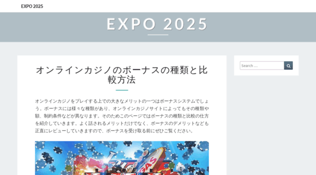 expo2025-osaka-japan.jp