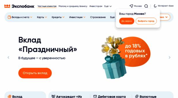 expobank.ru