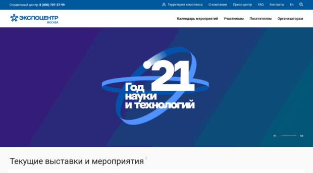 expocenter.ru