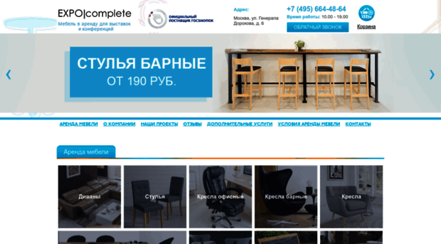 expocomplete.ru