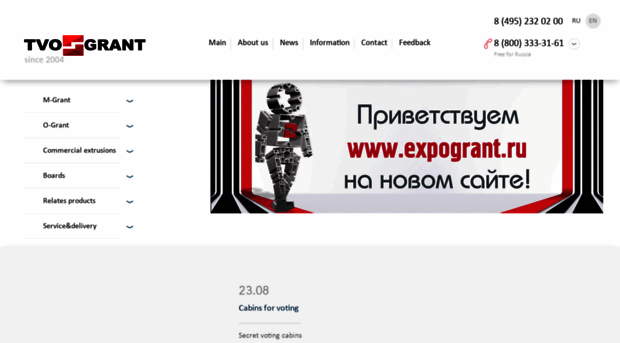 expogrant.ru