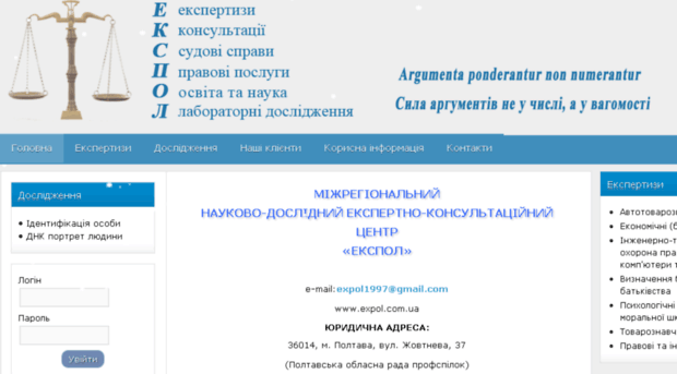 expol.com.ua