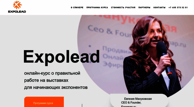 expolead.ru