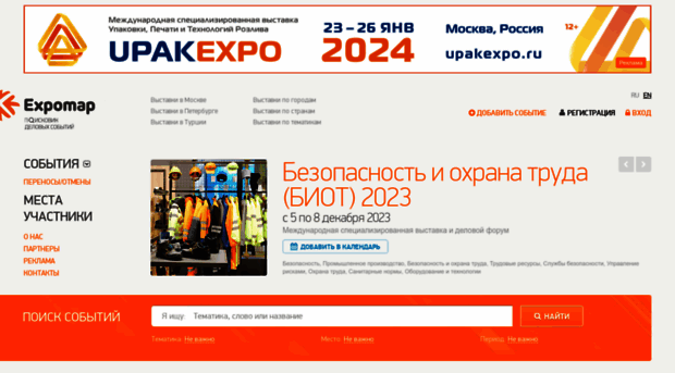 expomap.ru