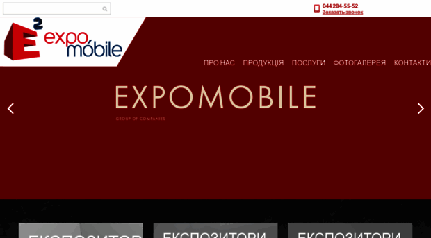 expomobile.com.ua