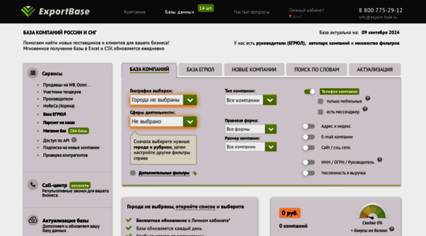 export-base.ru