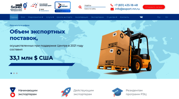 export-nn.ru
