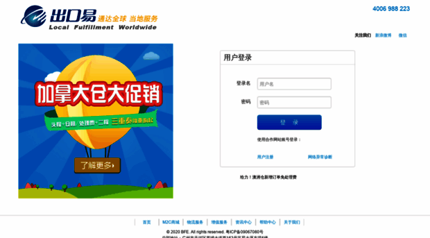 export.chukou1.cn