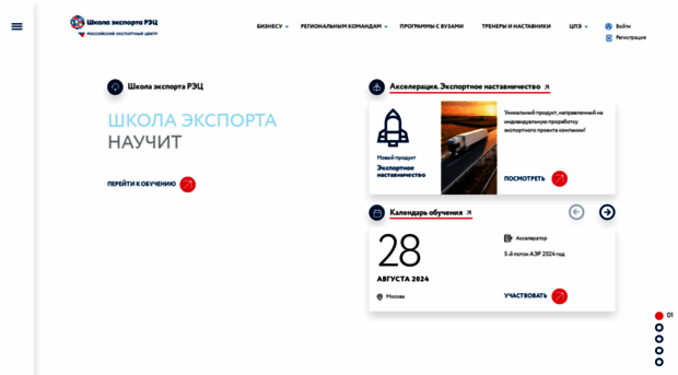 exportedu.ru