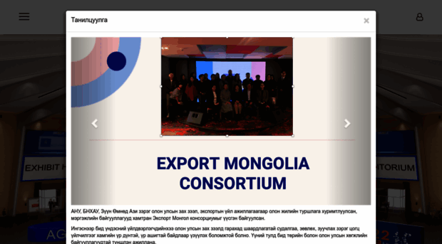 exportmongolia.org