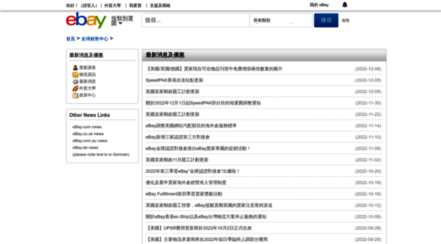 exportnews.ebay.com.hk