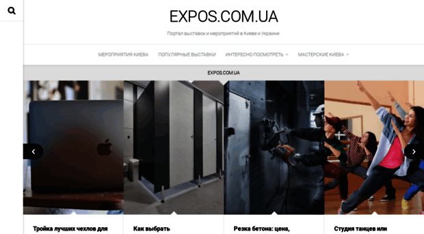 expos.com.ua