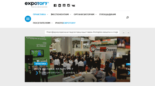 expotory.com
