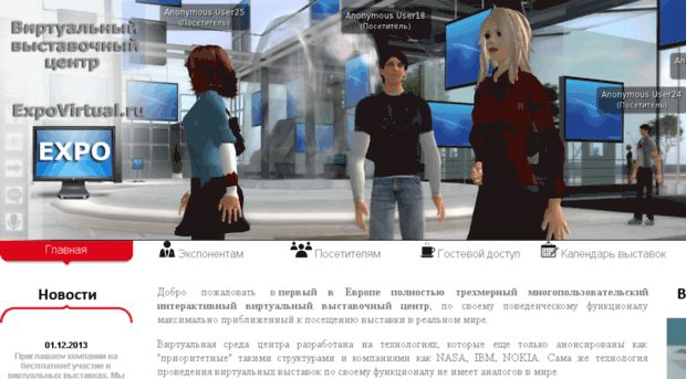 expovirtual.ru