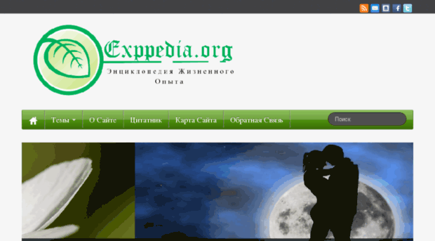 exppedia.org
