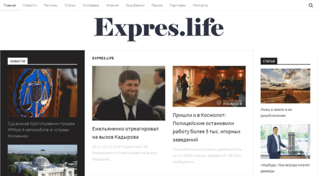 expres.life