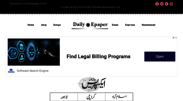 express.dailyepaper.pk