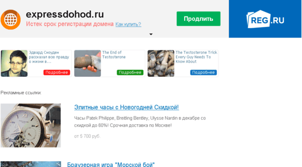 expressdohod.ru