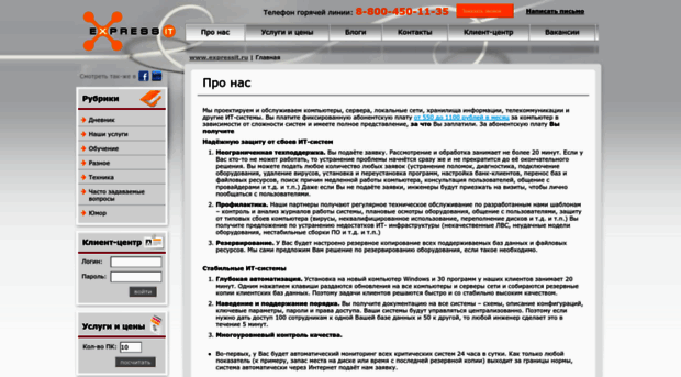 expressit.ru