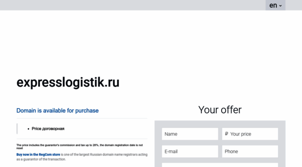 expresslogistik.ru