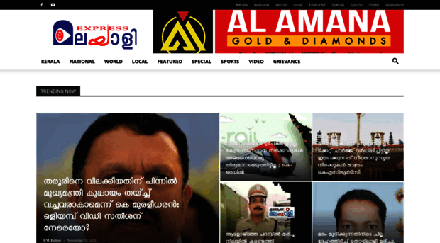 expressmalayali.com