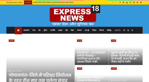 expressnews18.com