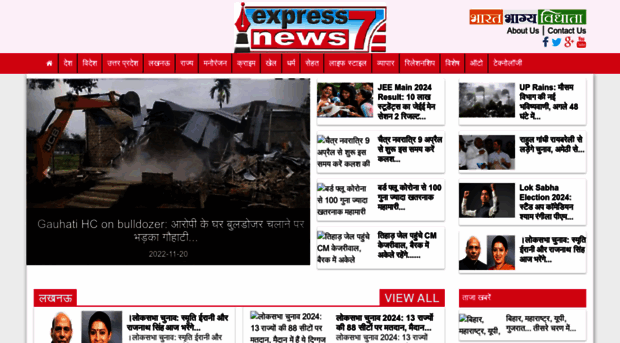 expressnews7.com