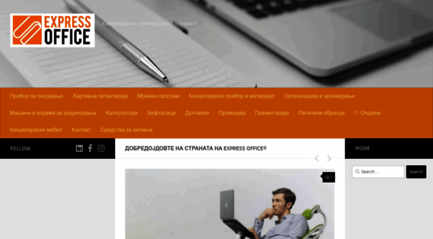 expressoffice.com.mk