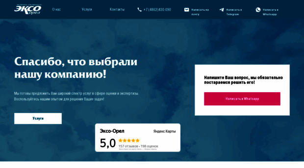 expro-orel.ru