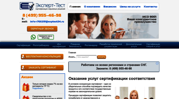 exptest.ru