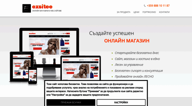 exsitee.com