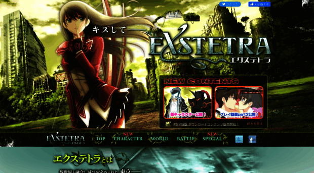 exstetra.furyu.jp