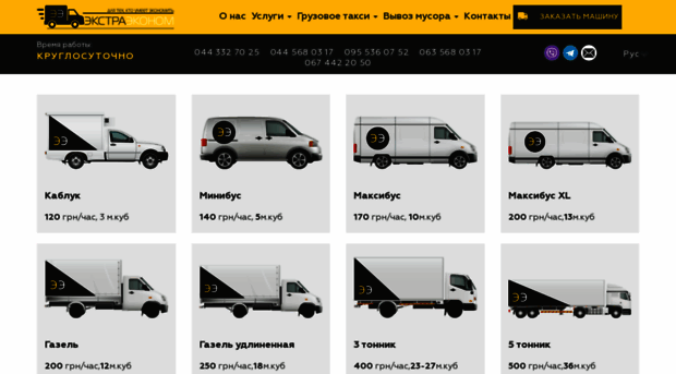 exstraeconom.com.ua