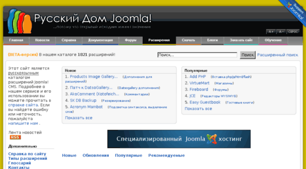 ext.joom.ru