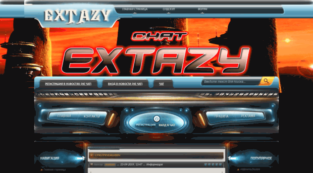 extazy-chat.net