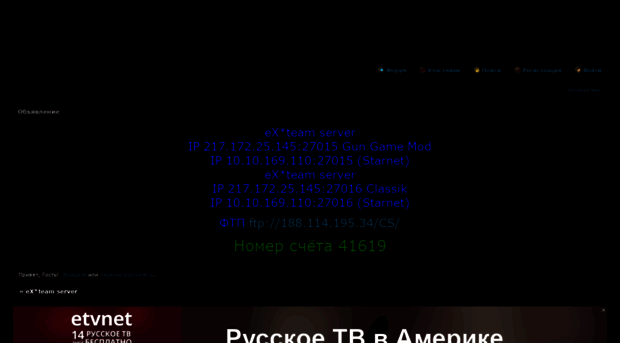 exteam.clanbb.ru